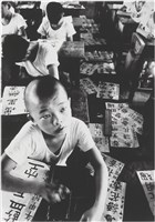 藏品(〈寫字課〉)的圖片