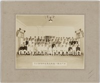 藏品(〈新竹州第一回街庄事務講習會紀念〉 )的圖片