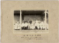 藏品(北斗陳光華家族結婚式紀念)的圖片