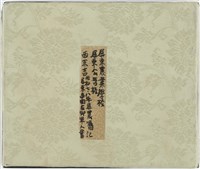 藏品(屏東農業學校—西末吉寫真帖)的圖片