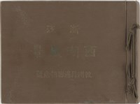 藏品(〈浙江西湖風景〉相簿)的圖片