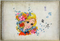 藏品(吳昌才家族相簿：祖父相簿(二))的圖片