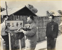 藏品(中華三路通車典禮2)的圖片
