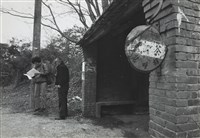 藏品(邱德雲5X7”相片102)的圖片