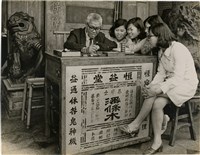 藏品(邱德雲單張相紙79<女大當嫁>)的圖片