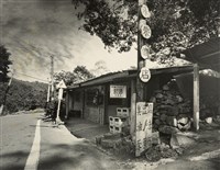 藏品(邱德雲裝裱相紙:汗流脈絡等系列78)的圖片