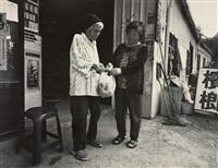 藏品(邱德雲裝裱相紙:汗流脈絡等系列255)的圖片