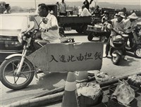 藏品(邱德雲裝裱相紙:汗流脈絡等系列432)的圖片