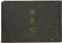 藏品(日治初期台南府及打狗寫真帖)的圖片