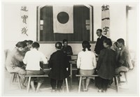 藏品(《報導攝影》系列：〈戰時消除文盲識字活動教育〉)的圖片