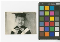 藏品(施純全托兒所露齒微笑畢業照3張)的圖片