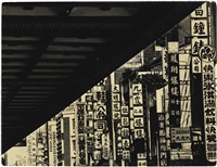 藏品(高架橋下旁眾多招牌)的圖片