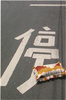 藏品(李悌欽4X6照片20)的圖片