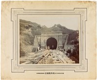 藏品(大倉組工程建設圖像：大倉組有馬組，1896七堵至八堵間竹仔寮隧道完成2)的圖片