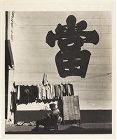 藏品(〈當店 〉)的圖片