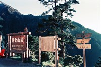 藏品(《蒼茫：歲月詩情》風景4)的圖片