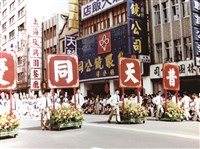 藏品(《蒼茫：歲月詩情》國慶2)的圖片