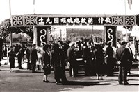 藏品(《蒼茫：歲月詩情》蔣經國移靈1)的圖片