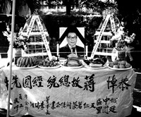 藏品(《蒼茫：歲月詩情》蔣經國移靈10)的圖片