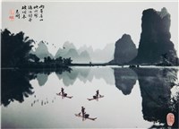 藏品(〈兩峯臺山映水開 漓江釣舟破烟來〉)的圖片