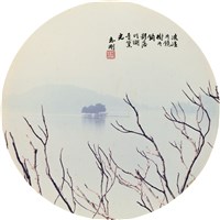 藏品(〈波浪為鏡樹為鉤 影落明湖青黛光〉)的圖片