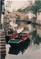 藏品(〈客船停泊處 橋邊是我家〉)的圖片