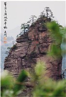 藏品(〈峯巒之巔 挺拔卓絕〉)的圖片