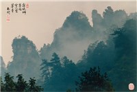 藏品(〈霧繞獅寨嶺 雲流碧翠峯〉)的圖片