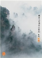 藏品(〈群峯流雲擁 嶺上煙霧飄〉)的圖片