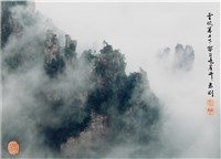 藏品(〈雲從寒上下 霧自嶢崖升〉)的圖片