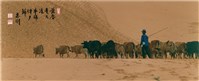 藏品(〈黃塵走天涯 牛群伴夕歸〉)的圖片