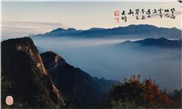 藏品(〈登高此觀雲多海 遠山峯峦翠色新〉)的圖片