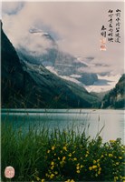 藏品(〈山前水冷碧波漫 白雪黃花兩相映〉)的圖片