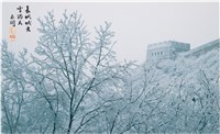 藏品(〈長城城頭雪滿天〉)的圖片