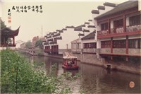 藏品(〈畫舫輕移近酒家 秦淮猶唱後庭花〉)的圖片