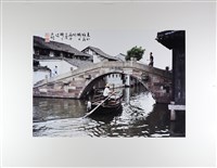 藏品(正面：〈來仁往義橋上引 扁舟一葉橋下過〉背面：〈淡江曉泊〉)的圖片
