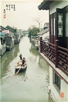 藏品(〈亭樓水邊浮 窗下看歸舟〉)的圖片