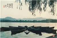 藏品(〈柳枝綠波相輝映 湖畔輕舟照夕光〉)的圖片