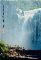 藏品(〈飛瀑百丈落遊人雨中行〉)的圖片