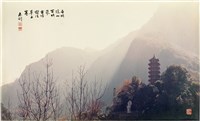 藏品(〈千頃隱山百頃嵐 古塔霜清草木寒〉)的圖片