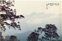 藏品(〈倏忽雲煙化杳冥 山色鮮明樹色幽〉)的圖片