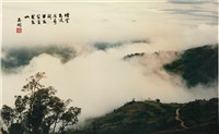 藏品(〈煙雲出沒有無間 半在空靈半在山〉)的圖片