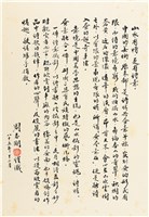 藏品(〈山水有情 更有詩意〉)的圖片