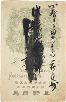 藏品(「日本上野寫真館早期蛋白相紙」：〈倆紳士〉)的圖片