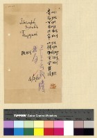 藏品(一九一三年(民國二年)各處來往電報)的圖片