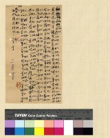 藏品(一九一三年(民國二年)各處來往電報)的圖片