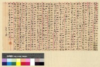 藏品(一九一三年(民國二年)各處來往電報)的圖片