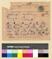 藏品(一九一三年(民國二年)各處來往電報)的圖片