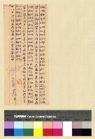 藏品(一九一三年(民國二年)各處來往電報)的圖片