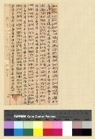 藏品(一九一三年(民國二年)各處來往電報)的圖片